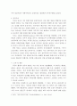비교행정론 =) 미국과 영국의 행정체제를 비교 설명하시오 7페이지