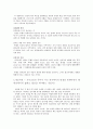 나니아 연대기 - 사자 마녀 그리고 옷장 영화개요 및 분석 5페이지