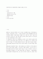 사회복지 ) 사회복지서비스의 재정분권화의 문제점과 과제를 논하시오 2페이지