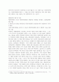 사회복지 ) 사회복지서비스의 재정분권화의 문제점과 과제를 논하시오 4페이지