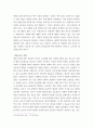 사회복지 ) 사회복지서비스의 재정분권화의 문제점과 과제를 논하시오 5페이지