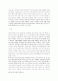 사회복지 ) 사회복지서비스의 재정분권화의 문제점과 과제를 논하시오 6페이지
