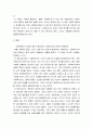 사회복지실천론 ) 사회복지실천현장의 윤리적 딜레마의 사례를 들어 윤리적 쟁점에 대해 논하시오 3페이지