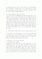 사회복지학개론 =) 이것을 통해 본인이 생각이 바뀌거나 깊어진 것이 있다면 무엇인지를 서술하시오 3페이지