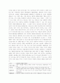 복지 =) 한국 사회복지행정의 역사를 요약 4페이지