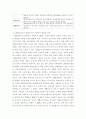 복지 =) 한국 사회복지행정의 역사를 요약 5페이지