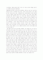 복지 =) 한국 사회복지행정의 역사를 요약 6페이지