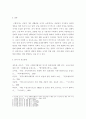 복지 =) 한국 사회복지행정의 역사를 요약 7페이지