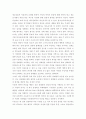 사회조사방법론 =) 청소년기 성과 관련한 주제 (성교육, 성매매, 연애, 성에 대한 인식)등을 선정하여 연구계획서(서론, 문헌고찰, 연구의 기대효과, 참고문헌)을 작성하시오 3페이지