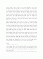 사회조사방법론 =) 청소년기 성과 관련한 주제 (성교육, 성매매, 연애, 성에 대한 인식)등을 선정하여 연구계획서(서론, 문헌고찰, 연구의 기대효과, 참고문헌)을 작성하시오 5페이지