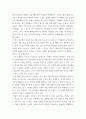 사회학 ) 코로나 시대, 우리의 삶은 4페이지