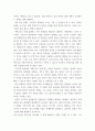 사회학 ) 코로나 시대, 우리의 삶은 5페이지