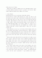 산업안전 =) 산업안전 동영상 강의(1-4강)에서 다룬 내용에 대하여 각 강의에서 한 가지 주제를 선정한 후, 서술식 문제 4개를 만들어 제출하시오 4페이지