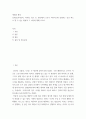 생명과 환경 =) 실내공간(자동차, 지하철, 철도 등 포함)에서 코로나 바이러스에 감염되는 것을 최소로 할 수 있는 방법과 그 이유에 대해 쓰시오 2페이지