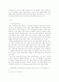 생명과 환경 =) 실내공간(자동차, 지하철, 철도 등 포함)에서 코로나 바이러스에 감염되는 것을 최소로 할 수 있는 방법과 그 이유에 대해 쓰시오 3페이지