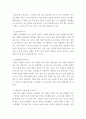생명과 환경 =) 실내공간(자동차, 지하철, 철도 등 포함)에서 코로나 바이러스에 감염되는 것을 최소로 할 수 있는 방법과 그 이유에 대해 쓰시오 4페이지