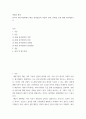 생명과 환경 =) 한국의 에너지전환에서 해상 풍력발전의 역할과 한계, 문제점 등에 대해 생각해보시오 2페이지
