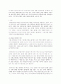 생명과 환경 =) 한국의 에너지전환에서 해상 풍력발전의 역할과 한계, 문제점 등에 대해 생각해보시오 3페이지