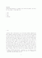 생명과환 =) 실내공간에서 코로나 바이러스에 감염되는 것을 최소로 할 수 있는 방법과 그 이유에 대해 쓰시오 2페이지