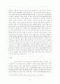생명과환 =) 실내공간에서 코로나 바이러스에 감염되는 것을 최소로 할 수 있는 방법과 그 이유에 대해 쓰시오 4페이지