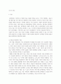 생명 ) 한국의 에너지전환에서 해상 풍력발전의 역할과 한계, 문제점 등에 대해 생각해보시오 3페이지