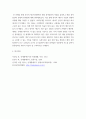 생명 ) 한국의 에너지전환에서 해상 풍력발전의 역할과 한계, 문제점 등에 대해 생각해보시오 5페이지