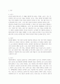 생산관리 ) 생산운영관리의 기본적인 목표 4가지(원가, 품질, 납기, 유연성)에 대해서 기술하시오 3페이지