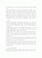 생산관리 ) 생산운영관리의 기본적인 목표 4가지(원가, 품질, 납기, 유연성)에 대해서 기술하시오 4페이지