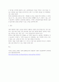 생산관리 ) 생산운영관리의 기본적인 목표 4가지(원가, 품질, 납기, 유연성)에 대해서 기술하시오 5페이지