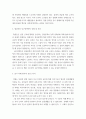 생활과 건강 =) 질병예방행위는 잠재적이거나 실제적인 질병으로부터의 위협 및 그로 인한 결과를 감소시키기 위해 개인이나 집단이 수행하는 자발적 행위를 의미한다 5페이지