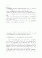 심장에 혈류가 부족하여 발생하는 질병을 허혈성 심장질환 또는 관상동맥질환 - 생활과건강 2페이지