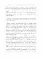 심장에 혈류가 부족하여 발생하는 질병을 허혈성 심장질환 또는 관상동맥질환 - 생활과건강 4페이지