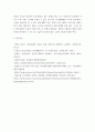 심장에 혈류가 부족하여 발생하는 질병을 허혈성 심장질환 또는 관상동맥질환 - 생활과건강 6페이지