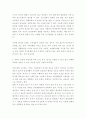 생활과건강 =) 현재 자신에게 가장 필요하고 중요하다고 생각되는 1차 질병예방행위를 한 가지 선택한 후, 그 예방행위의 필요성과 중요성 및 실천방안에 대해 상세히 기술하시오 5페이지