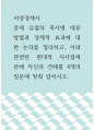 서양경제사 ) 중세 유럽의 흑사병 대응 방법과 경제적 효과에 대한 논의를 정리하고, 이와 관련된 현대적 시사점에 관해 자신의 견해를 4개의 질문에 맞춰 답하시오 1페이지