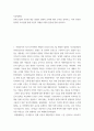 서양경제사 ) 중세 유럽의 흑사병 대응 방법과 경제적 효과에 대한 논의를 정리하고, 이와 관련된 현대적 시사점에 관해 자신의 견해를 4개의 질문에 맞춰 답하시오 2페이지