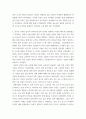 서양경제사 ) 중세 유럽의 흑사병 대응 방법과 경제적 효과에 대한 논의를 정리하고, 이와 관련된 현대적 시사점에 관해 자신의 견해를 4개의 질문에 맞춰 답하시오 3페이지