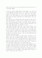 서양경제사 ) 중세 유럽의 흑사병 대응 방법과 경제적 효과에 대한 논의를 정리하고, 이와 관련된 현대적 시사점에 관해 자신의 견해를 4개의 질문에 맞춰 답하시오 4페이지