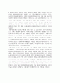 서양경제사 ) 중세 유럽의 흑사병 대응 방법과 경제적 효과에 대한 논의를 정리하고, 이와 관련된 현대적 시사점에 관해 자신의 견해를 4개의 질문에 맞춰 답하시오 5페이지