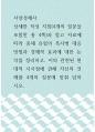 서양경제사 =) 상세한 작성 지침(4개의 질문을 포함한 총 4쪽)과 참고 자료에 따라 중세 유럽의 흑사병 대응 방법과 경제적 효과에 대한 논의를 정리하고, 이와 관련된 현대적 시사점에 관해 자신의 견해를 4개의 질문에 맞춰 답하시오 1페이지