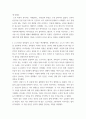 서양경제사 =) 상세한 작성 지침(4개의 질문을 포함한 총 4쪽)과 참고 자료에 따라 중세 유럽의 흑사병 대응 방법과 경제적 효과에 대한 논의를 정리하고, 이와 관련된 현대적 시사점에 관해 자신의 견해를 4개의 질문에 맞춰 답하시오 4페이지