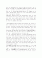 서양경제사 =) 상세한 작성 지침(4개의 질문을 포함한 총 4쪽)과 참고 자료에 따라 중세 유럽의 흑사병 대응 방법과 경제적 효과에 대한 논의를 정리하고, 이와 관련된 현대적 시사점에 관해 자신의 견해를 4개의 질문에 맞춰 답하시오 6페이지