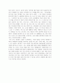 서양경제사 =) 상세한 작성 지침(4개의 질문을 포함한 총 4쪽)과 참고 자료에 따라 중세 유럽의 흑사병 대응 방법과 경제적 효과에 대한 논의를 정리하고, 이와 관련된 현대적 시사점에 관해 자신의 견해를 4개의 질문에 맞춰 답하시오 7페이지