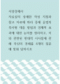 서양경제사 =) 자료실의 상세한 작성 지침과 참고 자료에 따라 중세 유럽의 흑사병 대응 방법과 경제적 효과에 대한 논의를 정리하고, 이와 관련된 현대적 시사점에 관해 자신의 견해를 4개의 질문에 맞춰 답하시오 1페이지