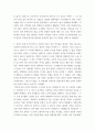 서양경제사 =) 자료실의 상세한 작성 지침과 참고 자료에 따라 중세 유럽의 흑사병 대응 방법과 경제적 효과에 대한 논의를 정리하고, 이와 관련된 현대적 시사점에 관해 자신의 견해를 4개의 질문에 맞춰 답하시오 4페이지