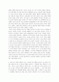서양경제사 =) 자료실의 상세한 작성 지침과 참고 자료에 따라 중세 유럽의 흑사병 대응 방법과 경제적 효과에 대한 논의를 정리하고, 이와 관련된 현대적 시사점에 관해 자신의 견해를 4개의 질문에 맞춰 답하시오 5페이지