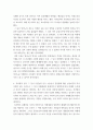 서양경제사 =) 자료실의 상세한 작성 지침과 참고 자료에 따라 중세 유럽의 흑사병 대응 방법과 경제적 효과에 대한 논의를 정리하고, 이와 관련된 현대적 시사점에 관해 자신의 견해를 4개의 질문에 맞춰 답하시오 6페이지
