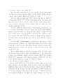 서양철학 =) 여러 가지 분배의 기준(똑같이 나누자, 성과에 따라 나누자, 능력에 따라 나누자, 노력에 따라 나누자, 필요에 따라 나누자) 중 어느 것이 합당하다고 생각하는가 우리 사회의 특정 제도(과세, 입사, 입시 등)를 예시로 논의 해도 된다 5페이지
