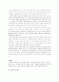 성인학습 및 상담 ) 성인학습이론 (주제-가정 또는 직장에서 조직에 맞는 성인학습이론을 한 가지 제시하고 그 이유를 제시) 3페이지