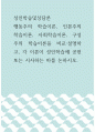 성인학습및상담론 =) 행동주의 학습이론, 인본주의 학습이론, 사회학습이론, 구성주의 학습이론을 비교설명하고, 각 이론이 성인학습에 공헌 또는 시사하는 바를 논하시오 1페이지